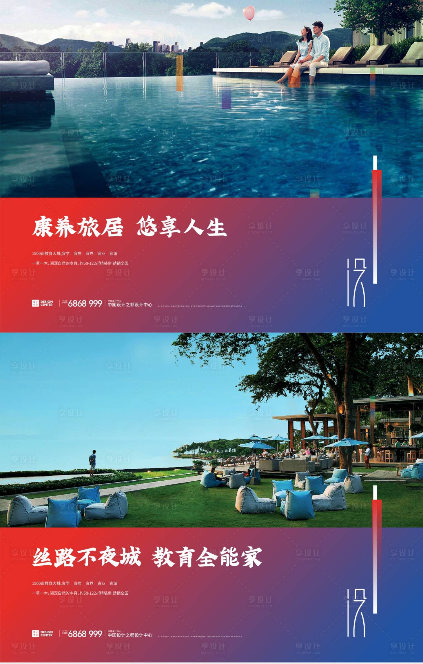 源文件下載【享設計】搜索編號：77850006766415660【文旅住宅廣告展板】