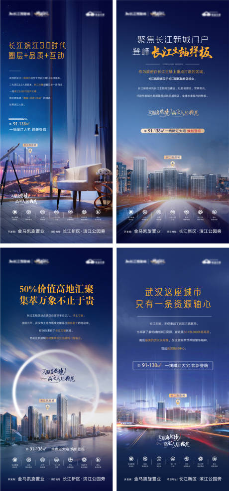 源文件下载【滨江城市价值点系列】编号：56150006888016775