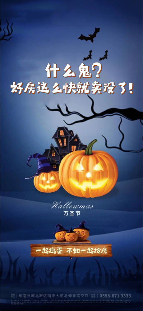 源文件下载【享设计】搜索编号：17860006711661567【万圣节海报】