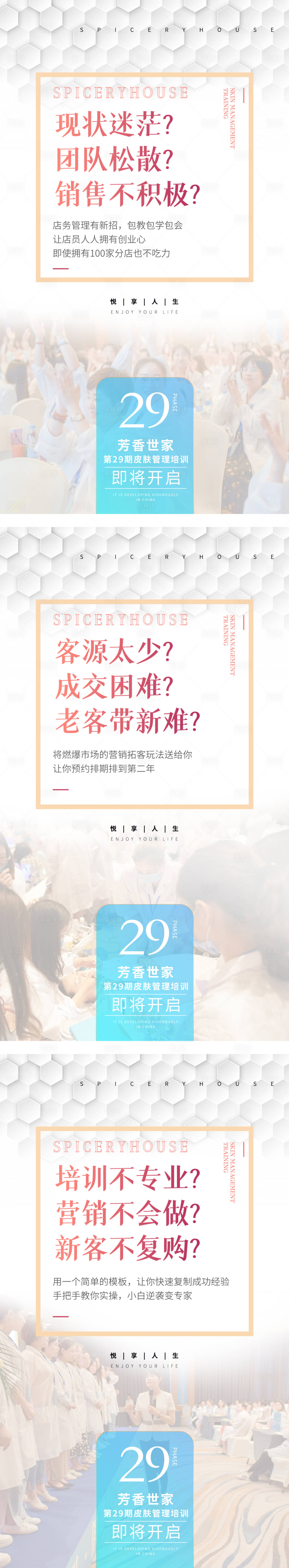 源文件下載【微商造勢海報白金海報】編號：90350006822719746