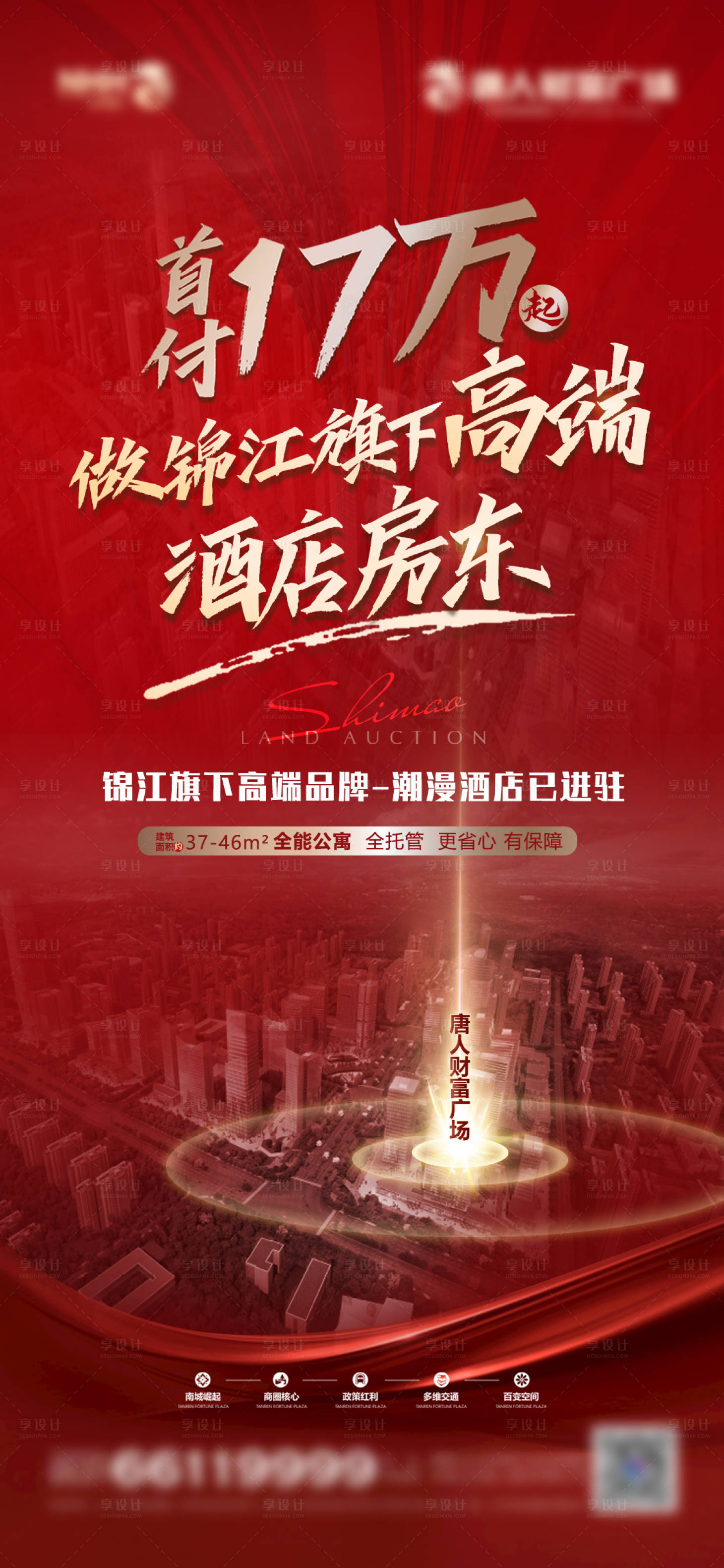 源文件下載【公寓價值點區域微單】編號：41820006826837186
