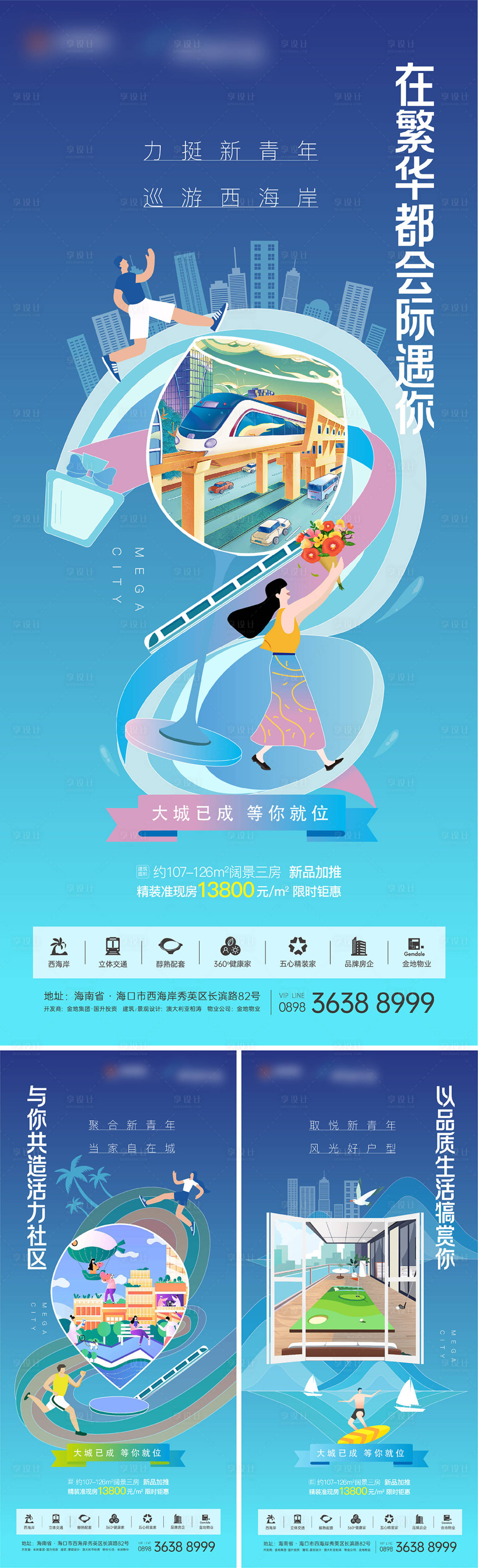 源文件下載【享設計】搜索編號：89590006919142964【海居生活海報】