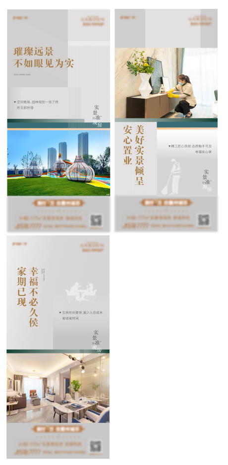 源文件下载【地产园林价值点海报】编号：83890007000671809