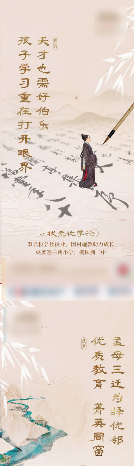 源文件下载【中式地产海报】编号：75600006948802586