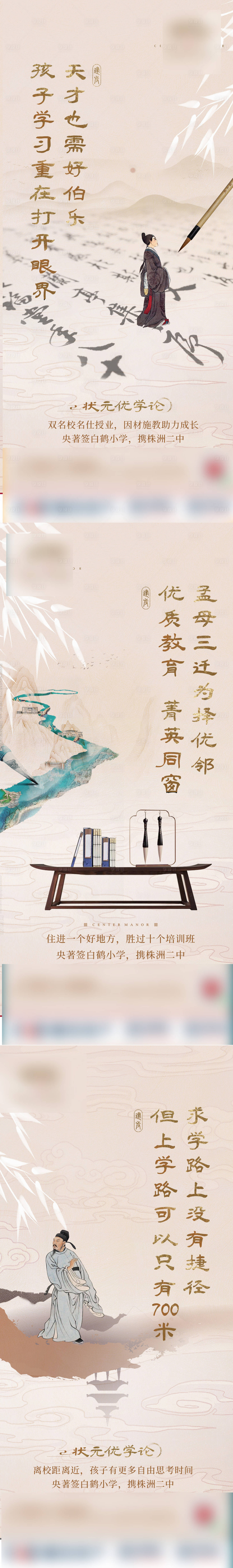 源文件下載【享設計】搜索編號：75600006948802586【中式地產海報】