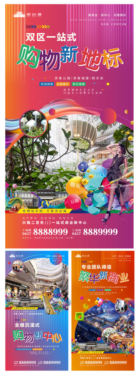 源文件下载【房地产系列价值点商业海报】编号：10800006975684221