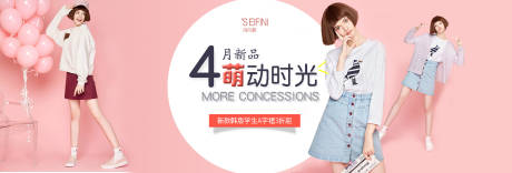 源文件下载【服装banner】编号：90600006771142704