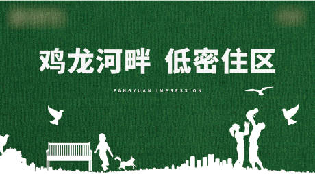 源文件下載【享設計】搜索編號：91330006700386345【地產草皮圍擋海報展板】