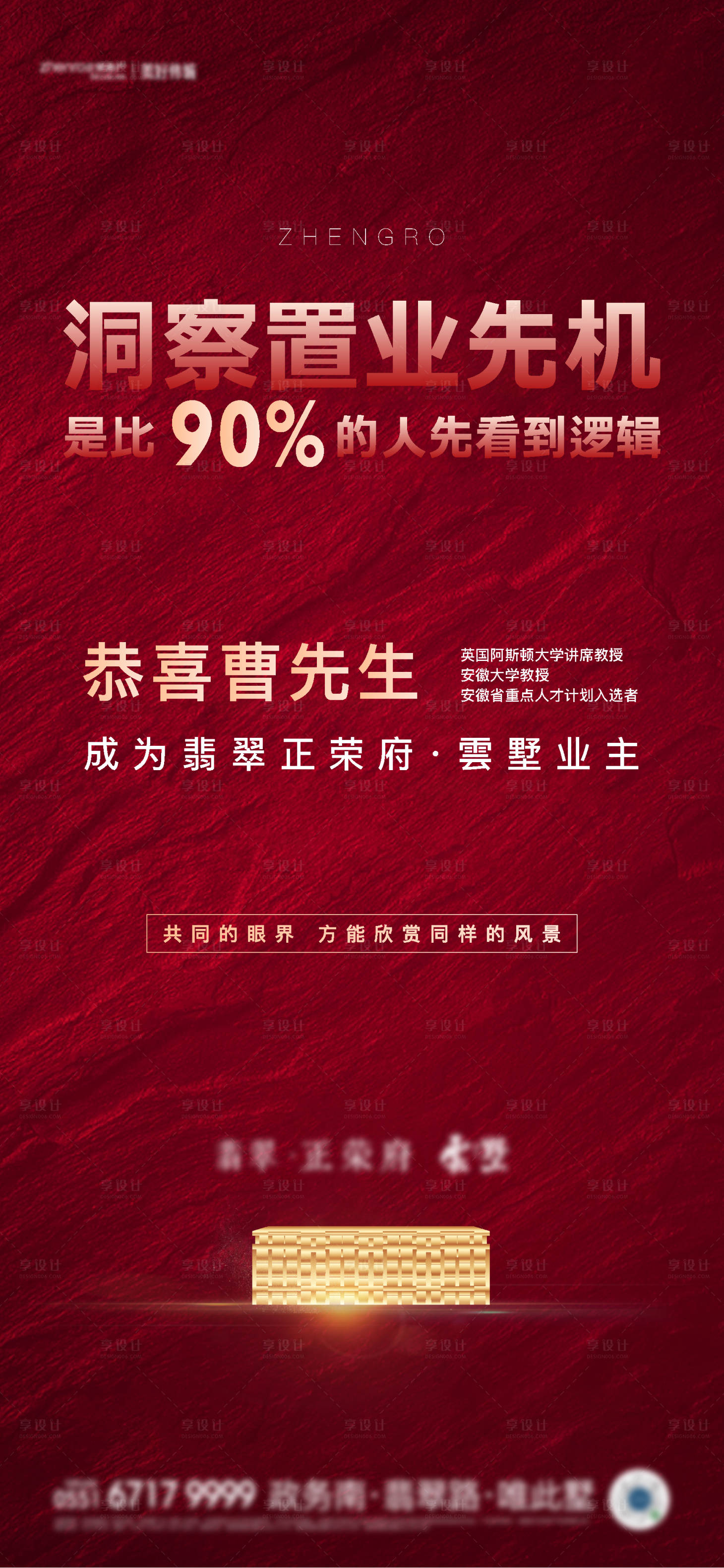 源文件下載【享設計】搜索編號：66080006987715087【地產別墅加推海報】