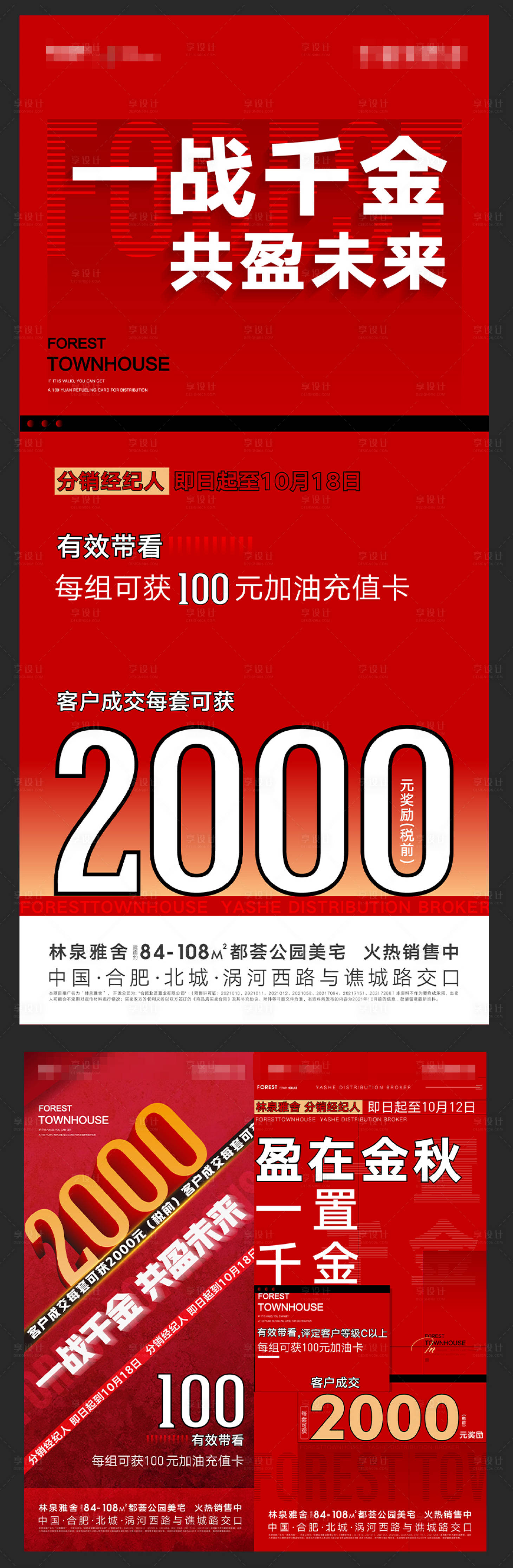 源文件下载【热销经纪人海报】编号：26440006968139324