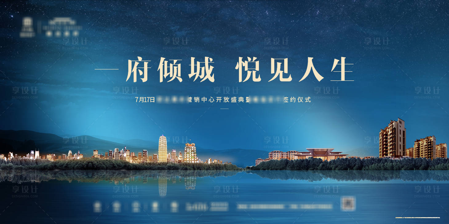 源文件下載【享設(shè)計】搜索編號：35120006889578033【地產(chǎn)物業(yè)簽約儀式背景板】