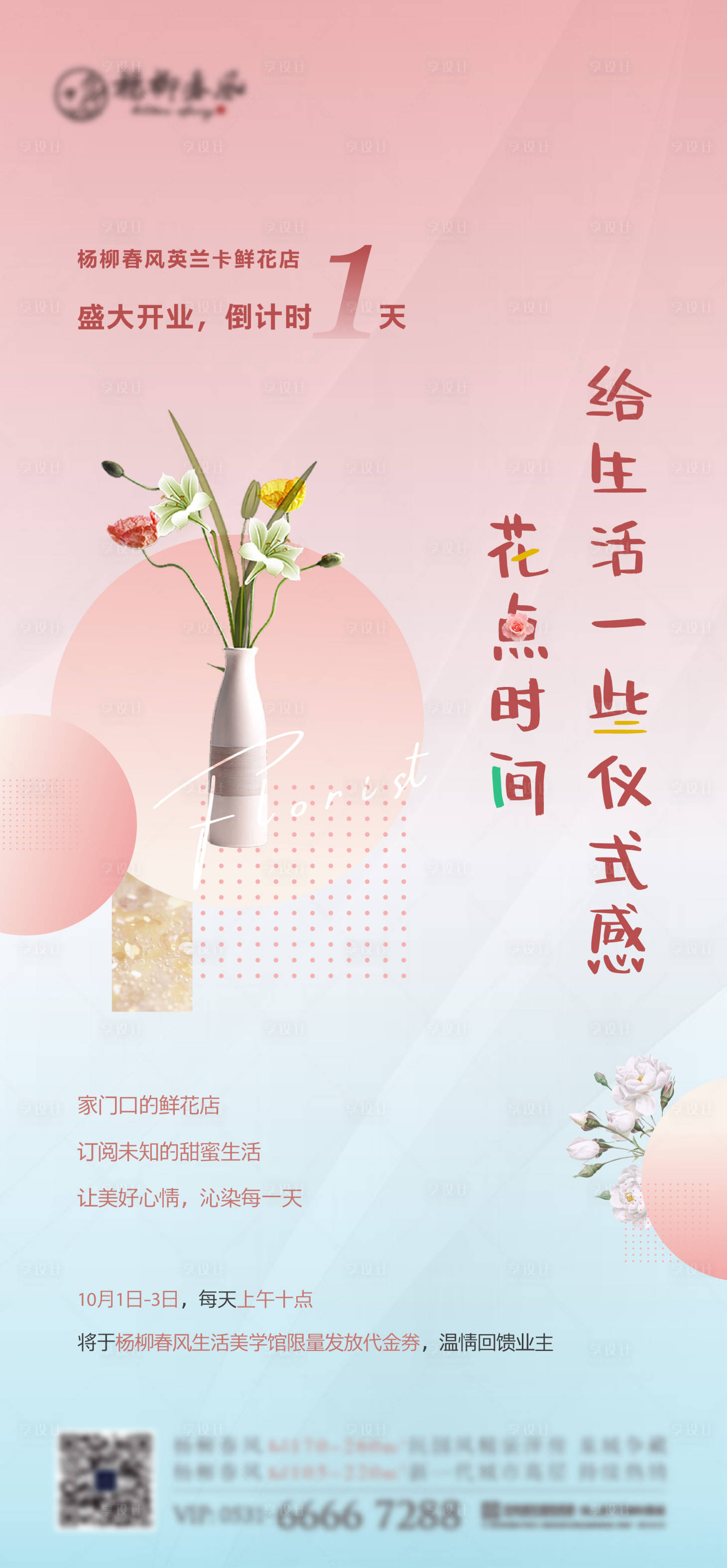 源文件下載【享設(shè)計(jì)】搜索編號(hào)：50240006731218370【地產(chǎn) 】