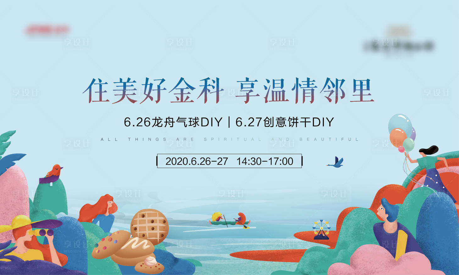 源文件下載【享設計】搜索編號：90530006942806379【端午節背景板】