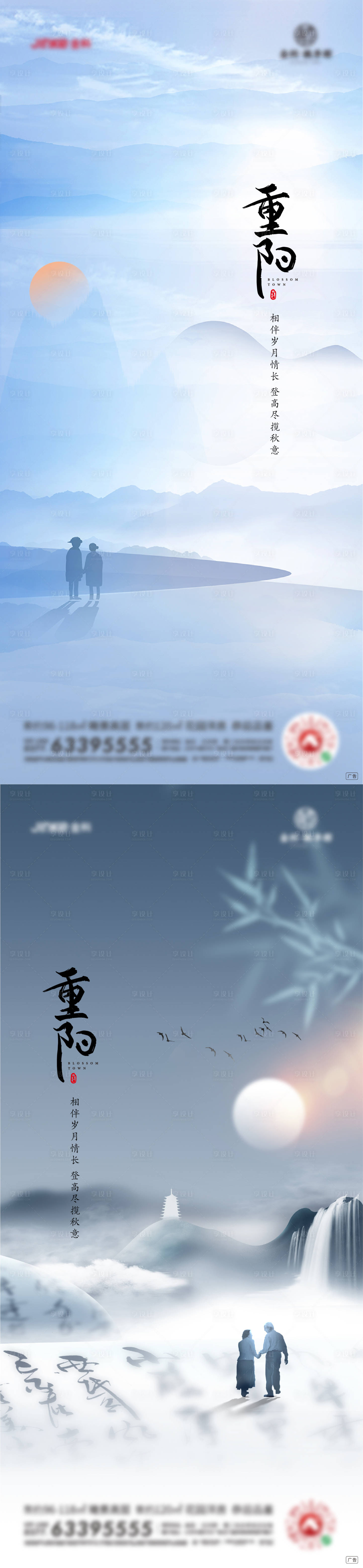 源文件下載【享設計】搜索編號：26130006798403850【重陽節系列海報】