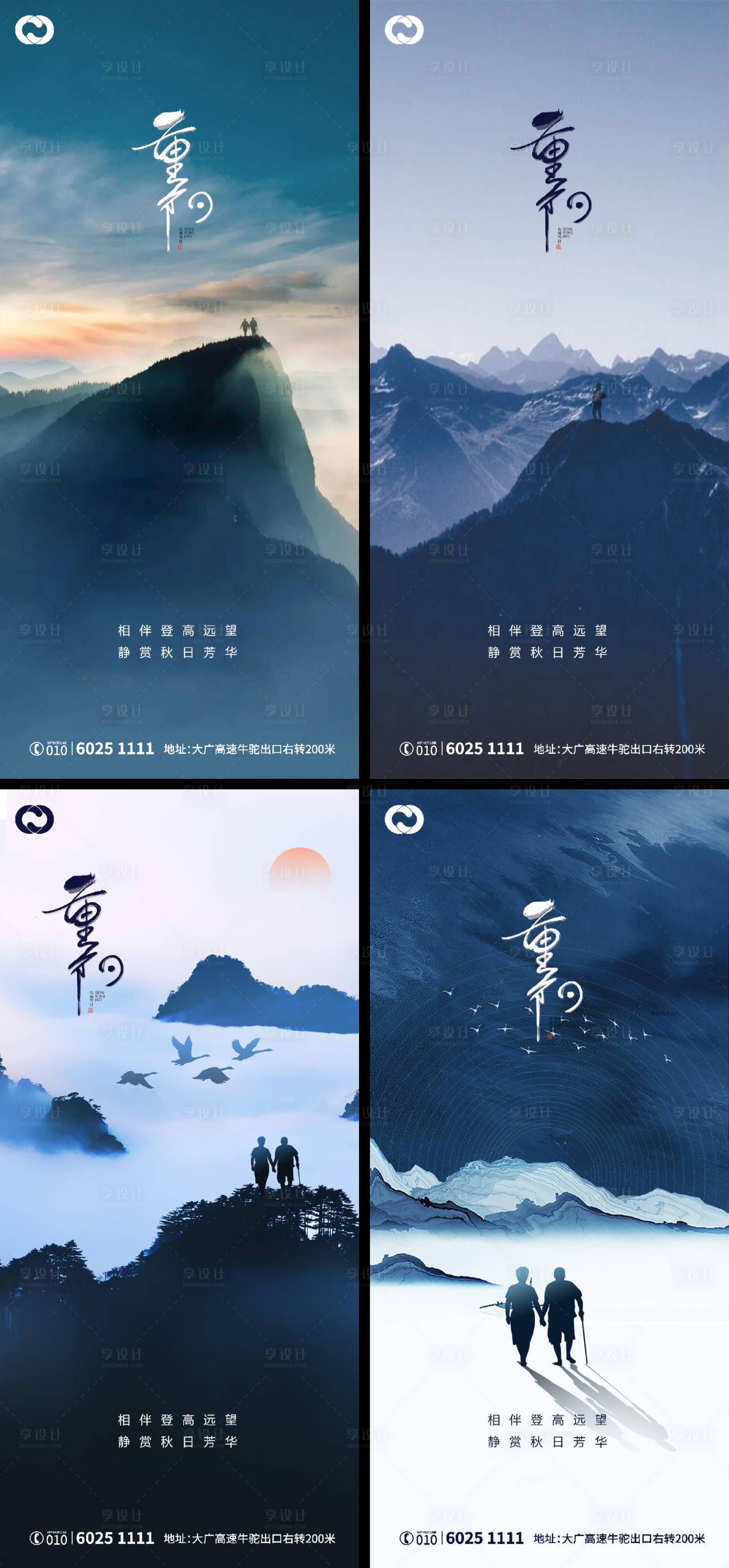 源文件下载【享设计】搜索编号：32850006786383593【重阳节微信海报九月九】