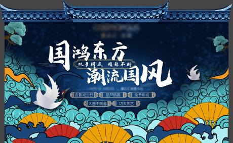 源文件下载【房地产国潮插画活动展板】编号：39690006891864831