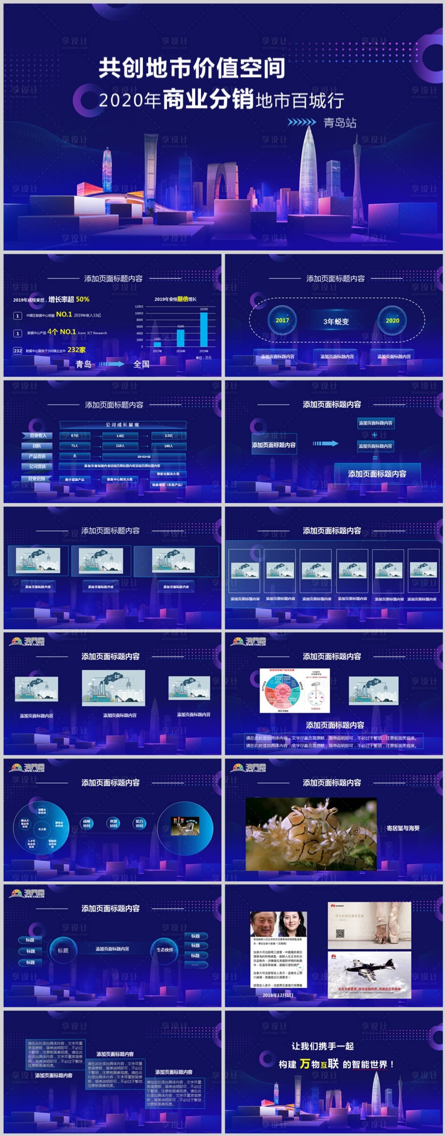 源文件下载【紫色科技商业计划书PPT】编号：73100006695063302