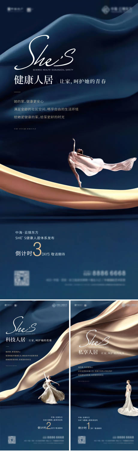 源文件下载【地产价值点倒计时海报】编号：19540006856896049