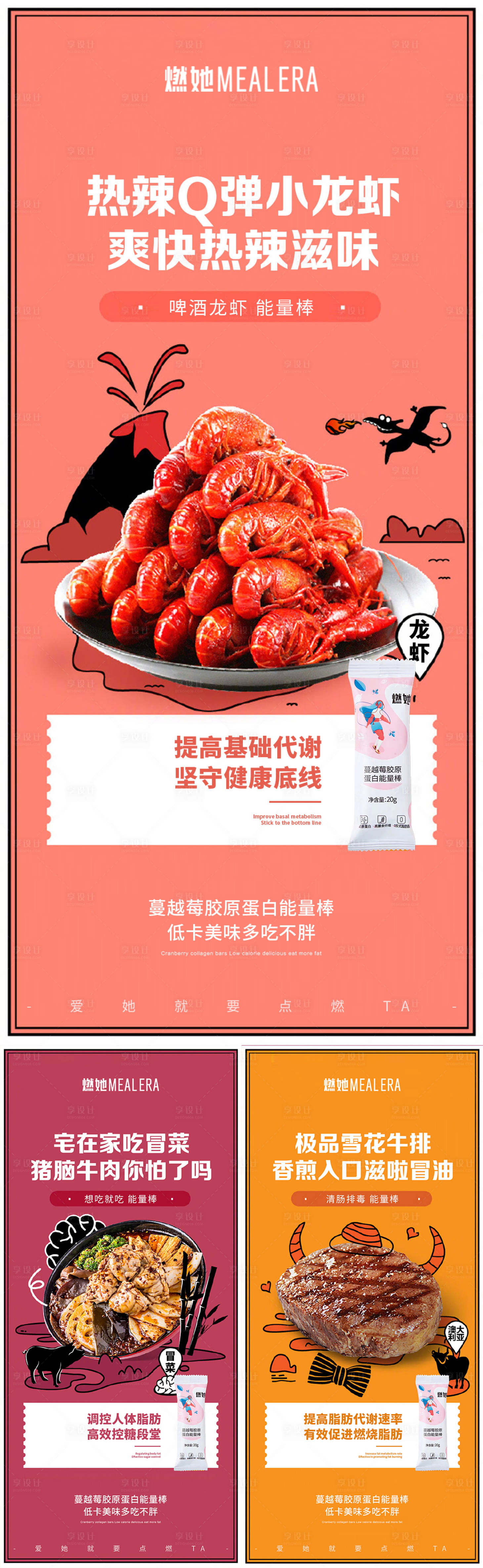 源文件下載【享設計】搜索編號：71570006834556501【減肥系列海報】