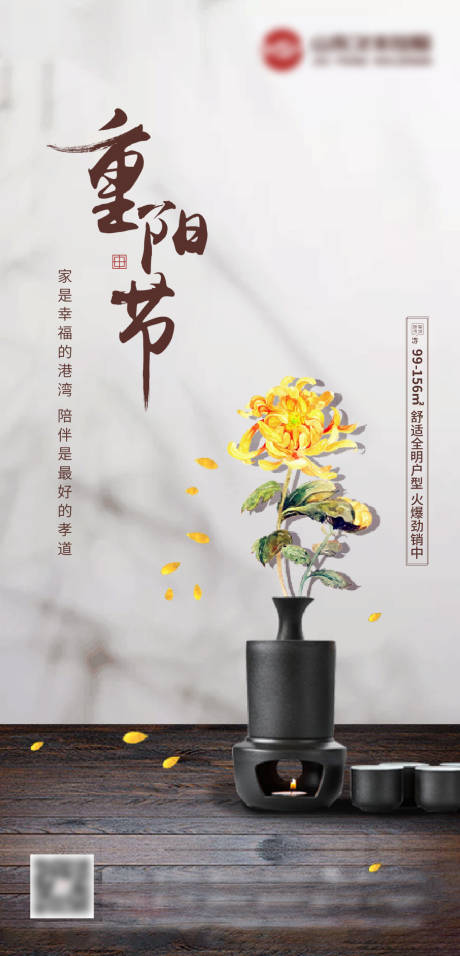 源文件下載【享設計】搜索編號：42270006739555268【重陽節海報】