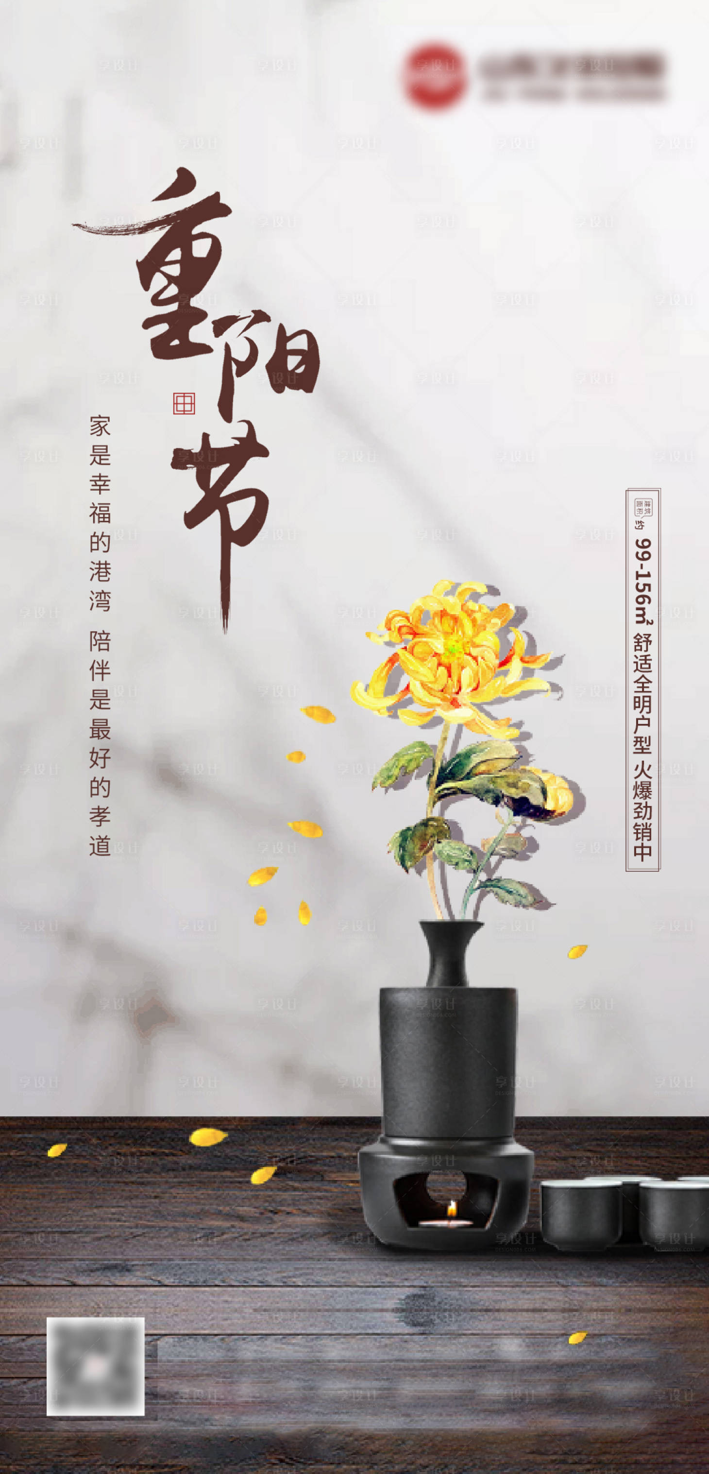 源文件下载【享设计】搜索编号：42270006739555268【重阳节海报】