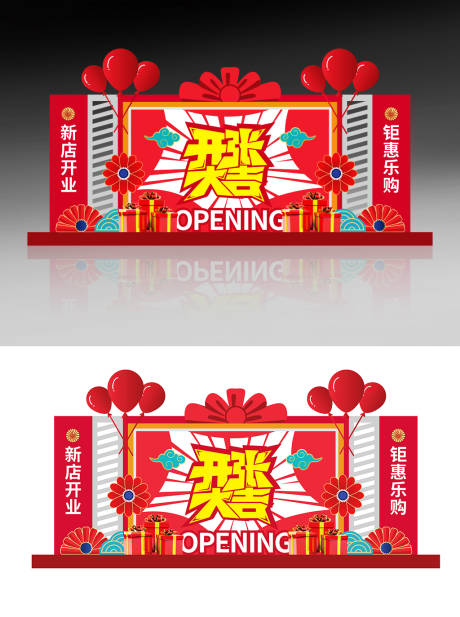 源文件下载【商超开业大吉美陈】编号：90710006901372493