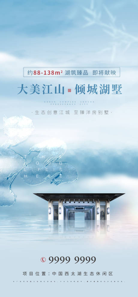 源文件下载【享设计】搜索编号：71150006994358045【房地产别墅价值点海报】