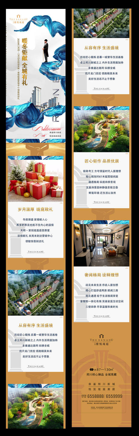 源文件下载【房地产配套价值点加推专题设计】编号：46100006829467106