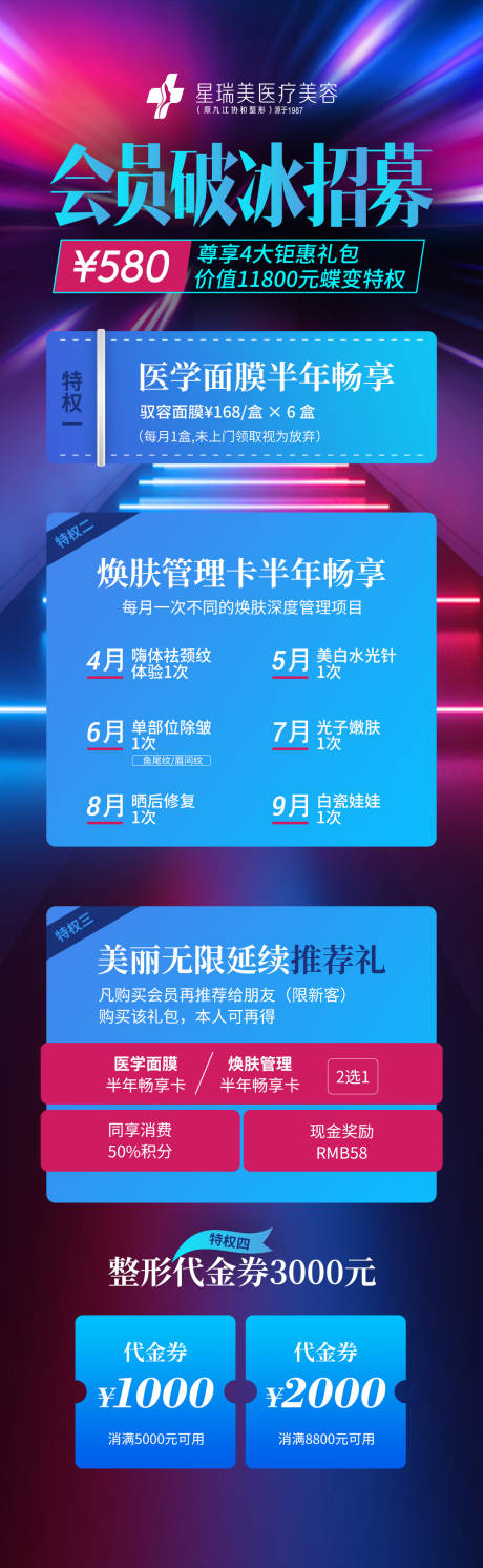 源文件下载【会员招募活动】编号：59090007034093822