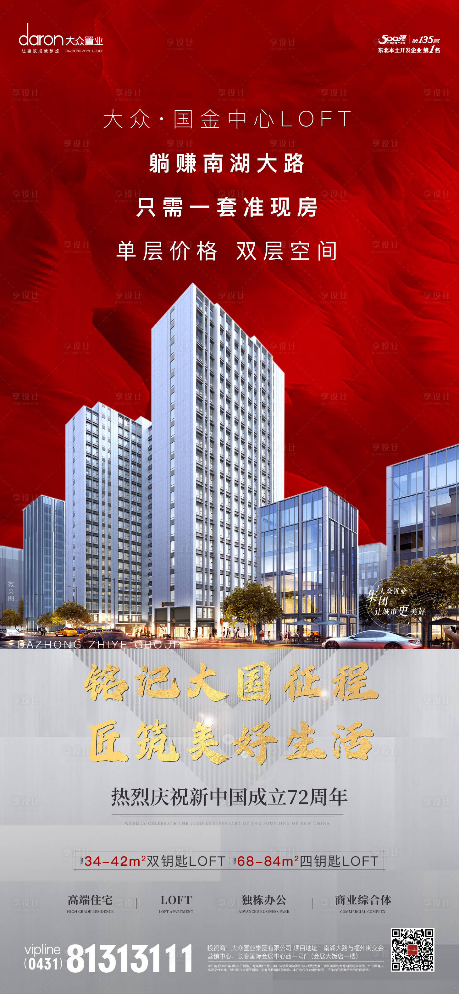 源文件下载【享设计】搜索编号：29120006913555049【价值点单图】