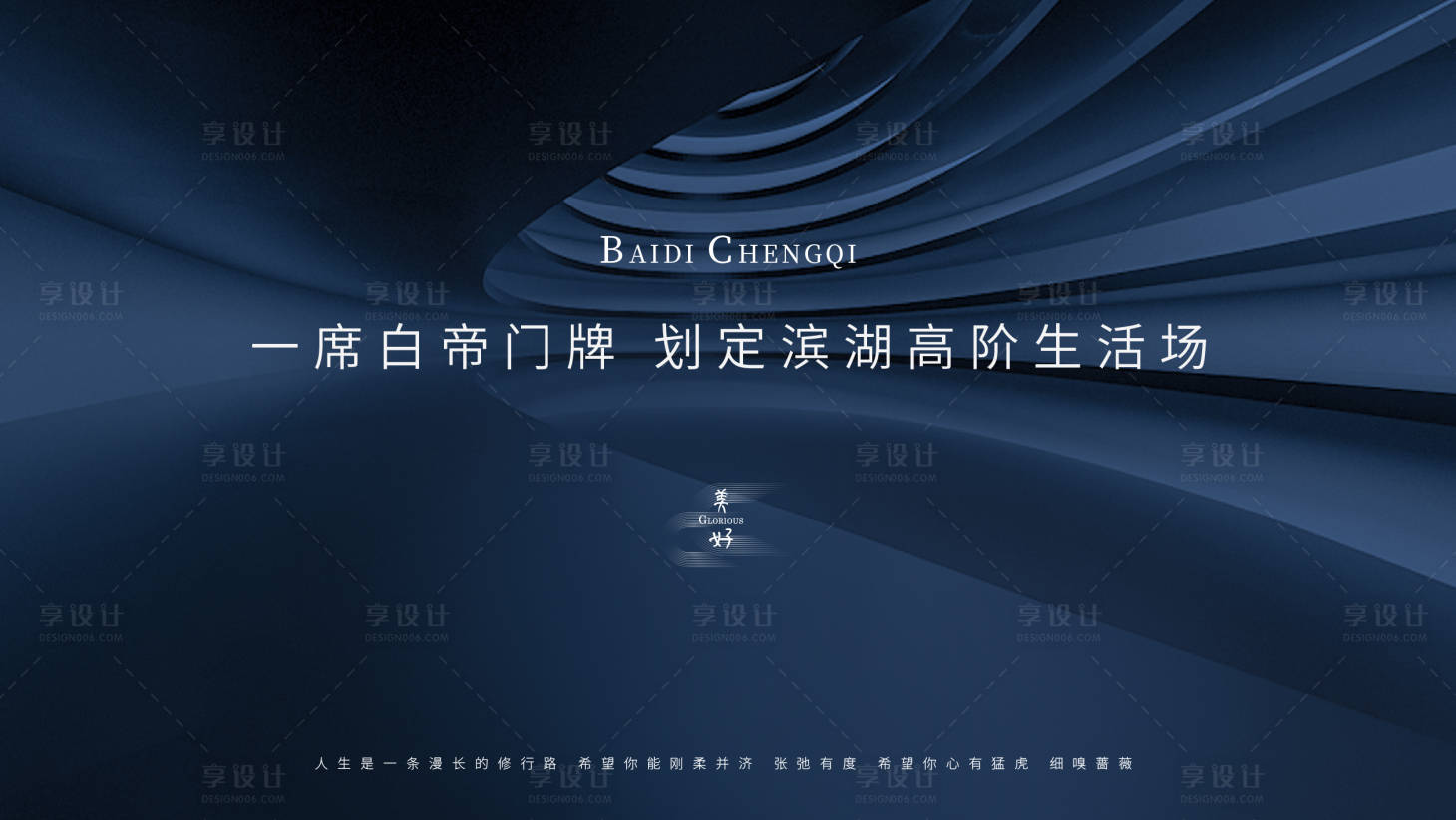 源文件下载【享设计】搜索编号：58490006874841870【蓝色 】