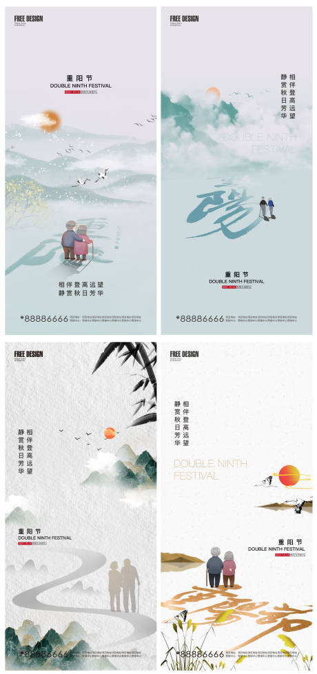 源文件下载【重阳节微信】编号：39860006739824890