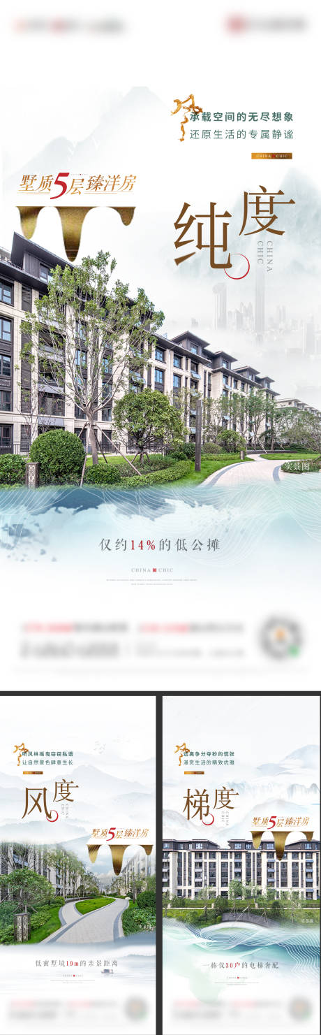 源文件下载【实景系列刷屏】编号：13370007040295796