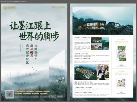 源文件下载【地产别墅DM宣传单】编号：47620007055922829
