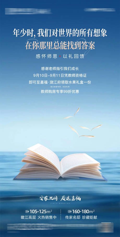 源文件下载【教师节  】编号：87270006743356399