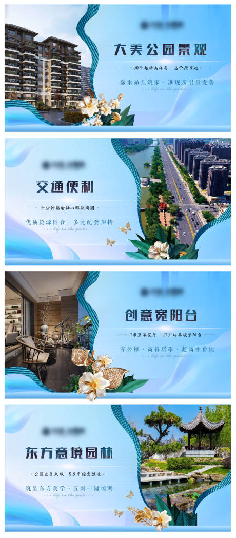 源文件下载【房地产价值点系列海报展板】编号：72140006834805097