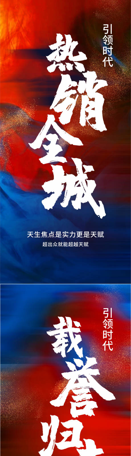 源文件下載【享設計】搜索編號：14320006907952590【熱銷海報】