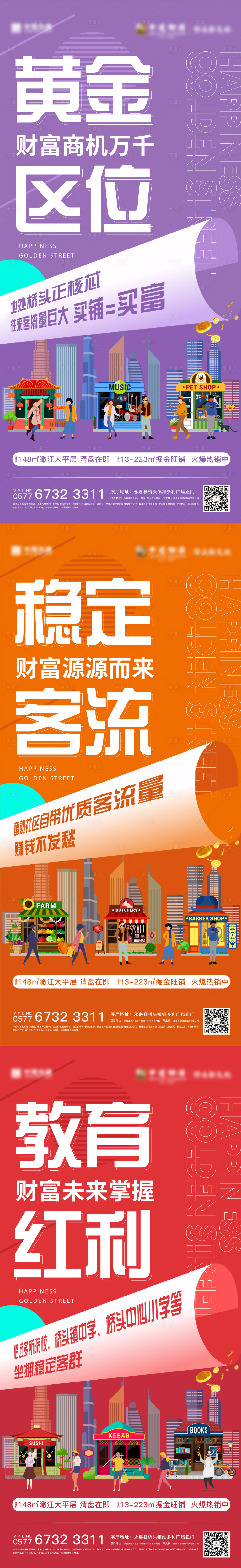 源文件下载【享设计】搜索编号：89110006975571407【商铺价值系列】