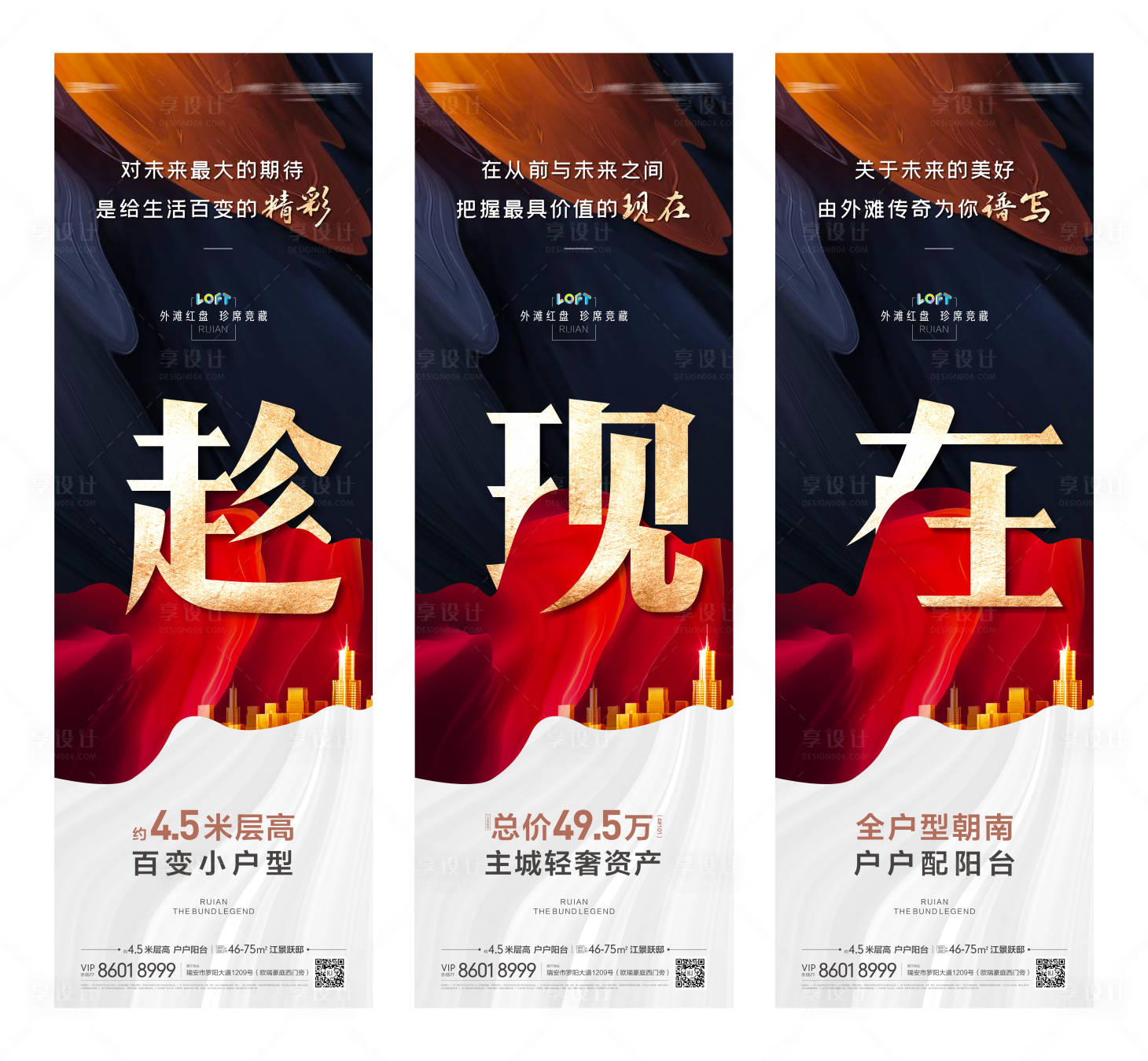 源文件下载【LOFT三宫格】编号：94030006745005575