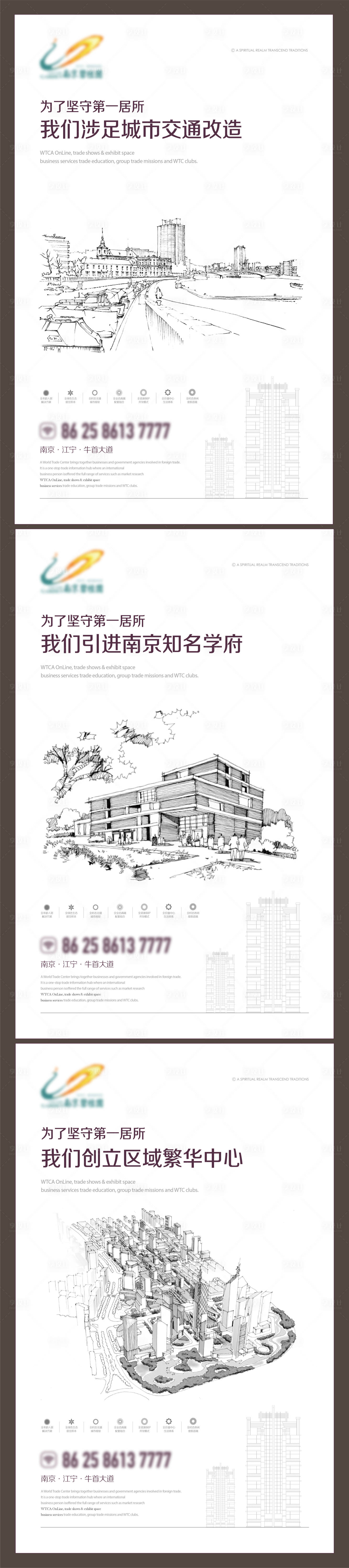 源文件下载【享设计】搜索编号：20050007054002728【地产海报】