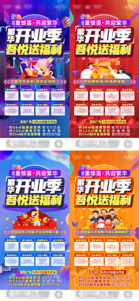 源文件下載【購房節(jié)海報】編號：72370006720132440