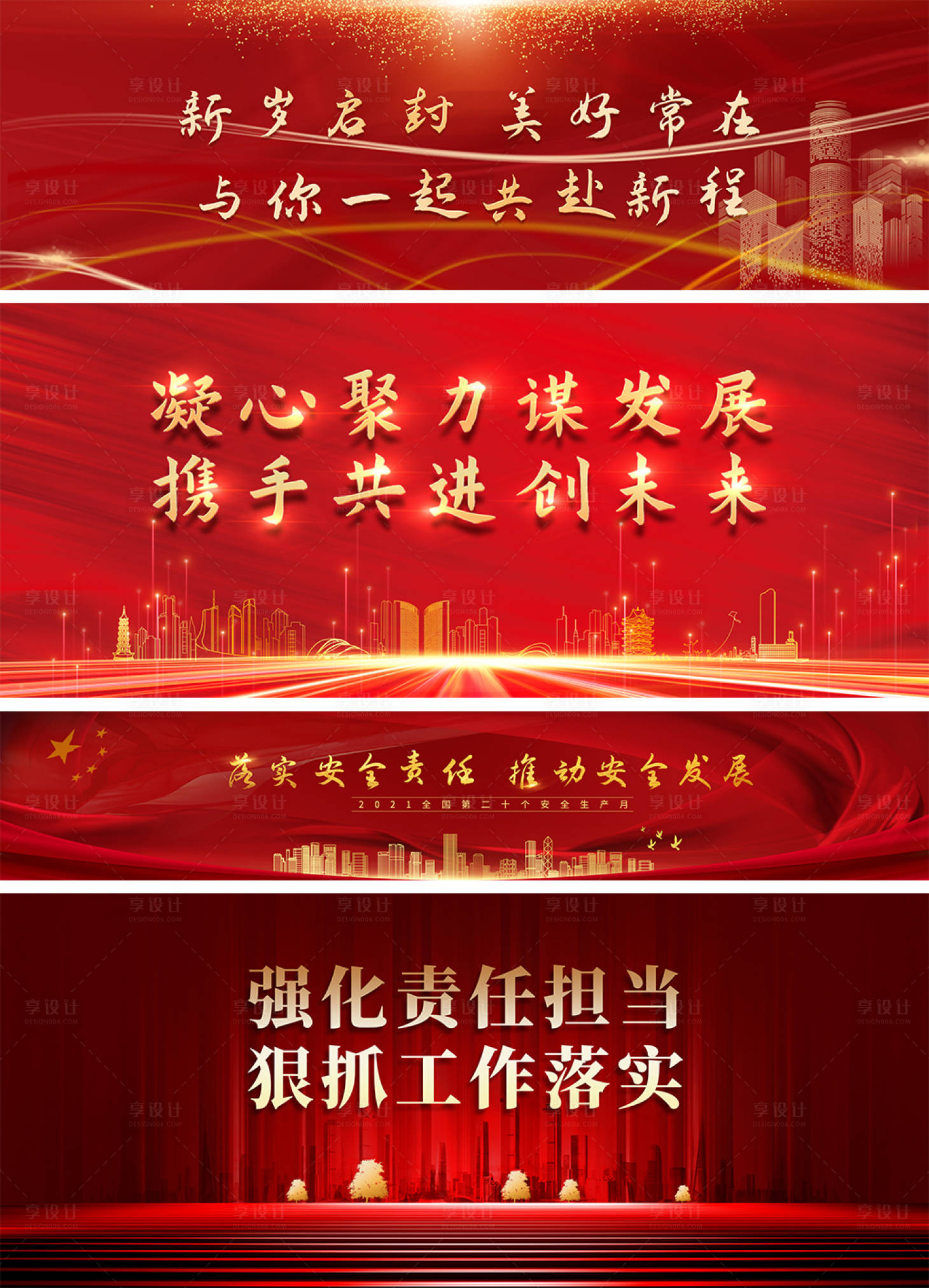 源文件下载【享设计】搜索编号：64710006810344678【城市微信横图封面】