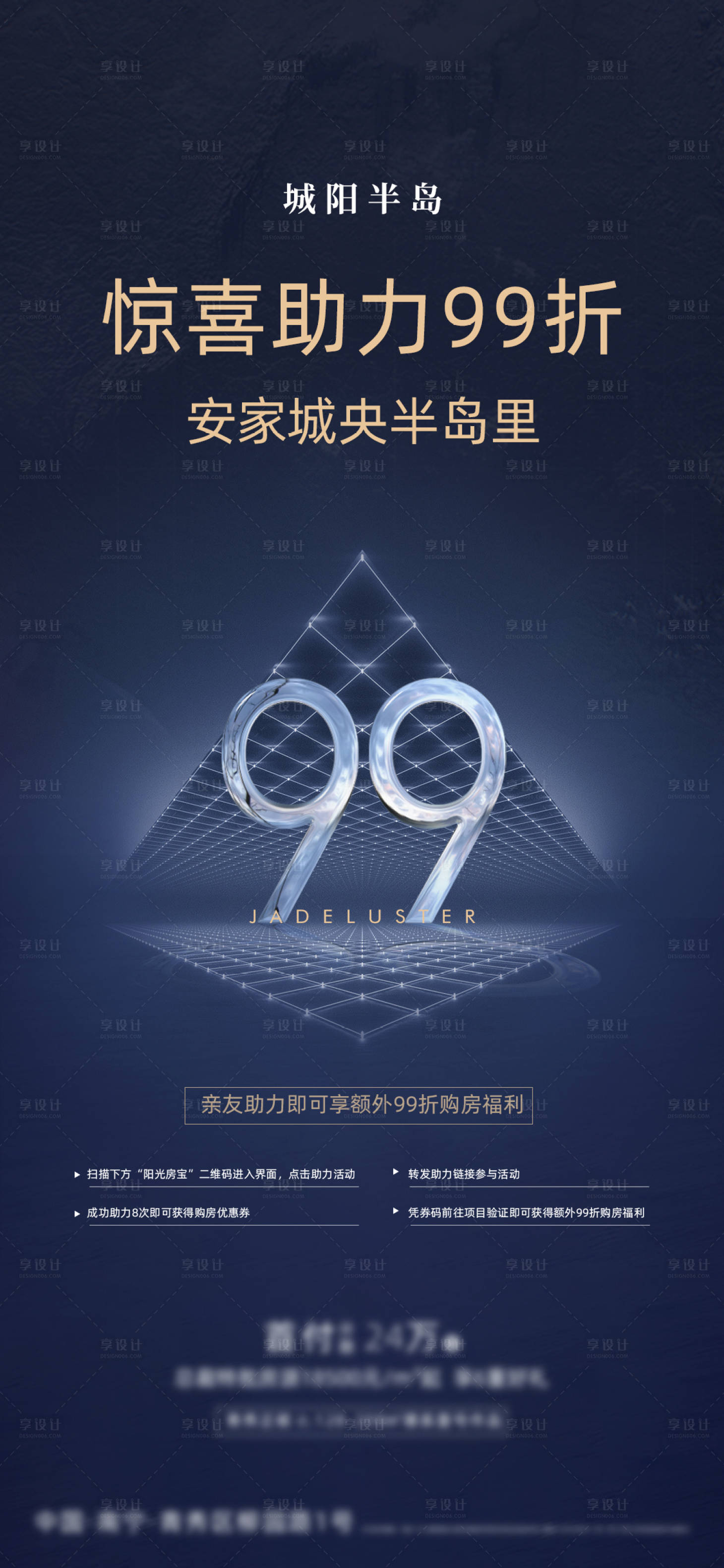 源文件下載【地產集贊活動海報】編號：26140006789965789