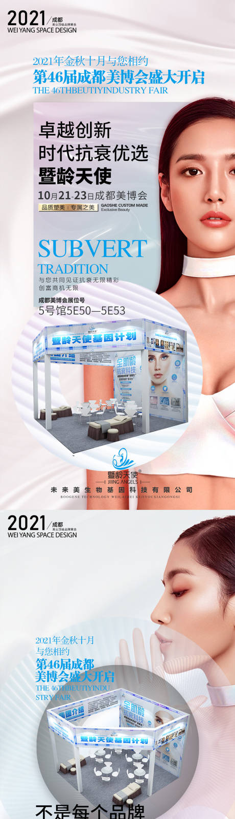 源文件下载【医美海报】编号：45590006892807227