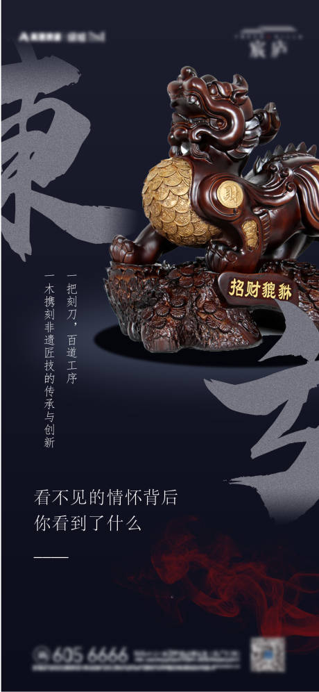源文件下载【地产木刻活动海报】编号：45030006997908800