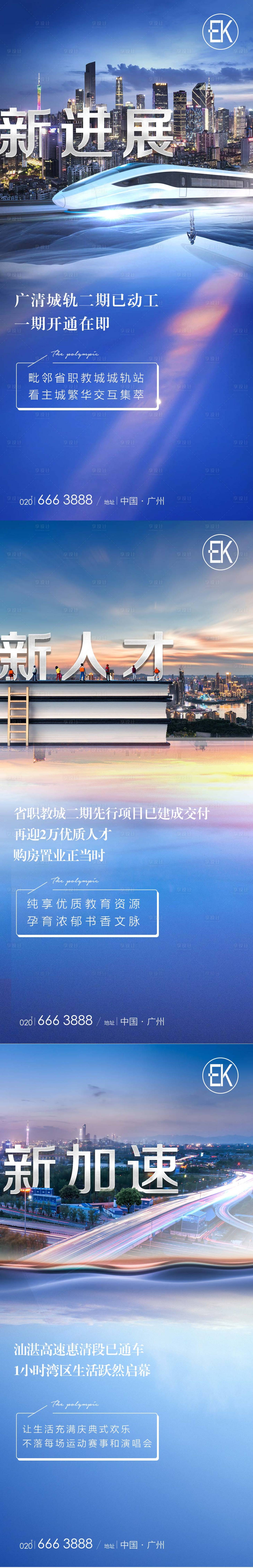 源文件下載【享設計】搜索編號：51090007022769199【地產城市利好系列單圖】