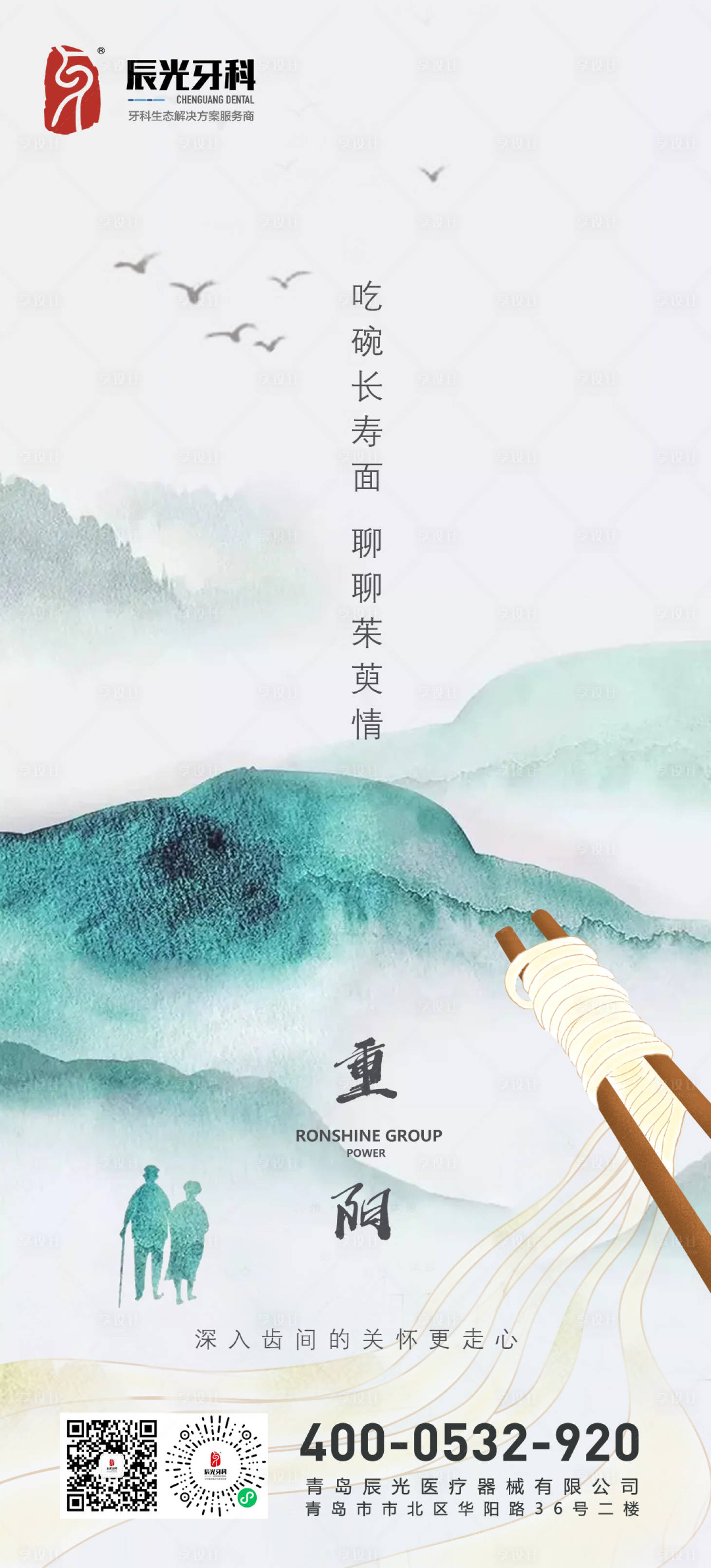 源文件下载【享设计】搜索编号：22030006766276895【重阳节节日移动端海报】