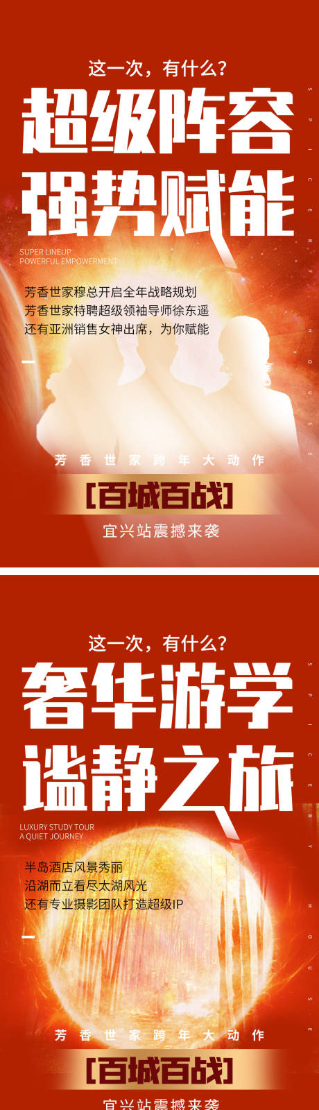 源文件下载【享设计】搜索编号：33010006988731930【线上公开吸金课程裂变课程系列海报】