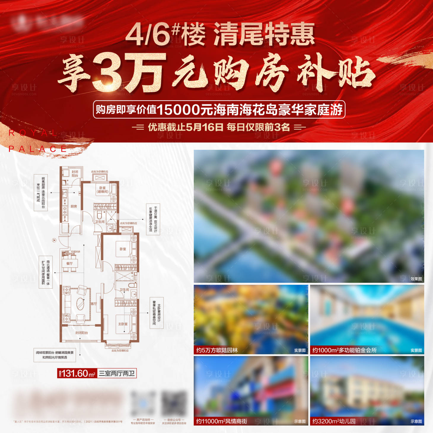 源文件下载【享设计】搜索编号：81820006751743825【清尾特惠 】
