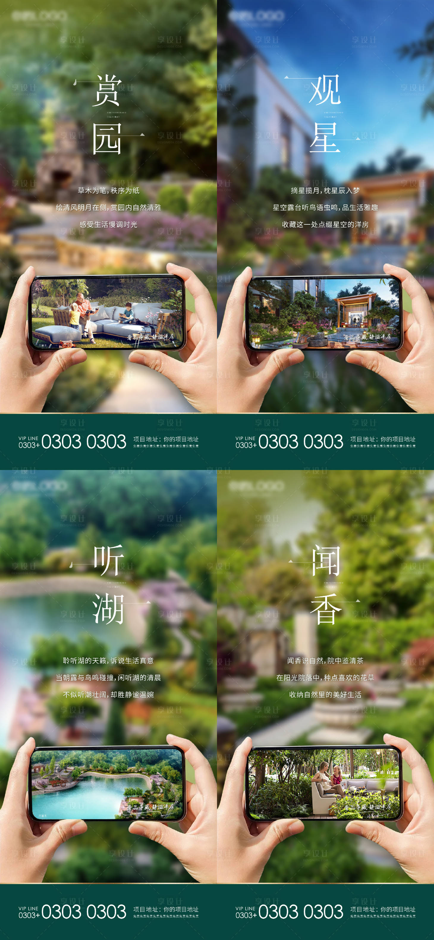 源文件下载【享设计】搜索编号：96500006804992757【价值点系列海报】